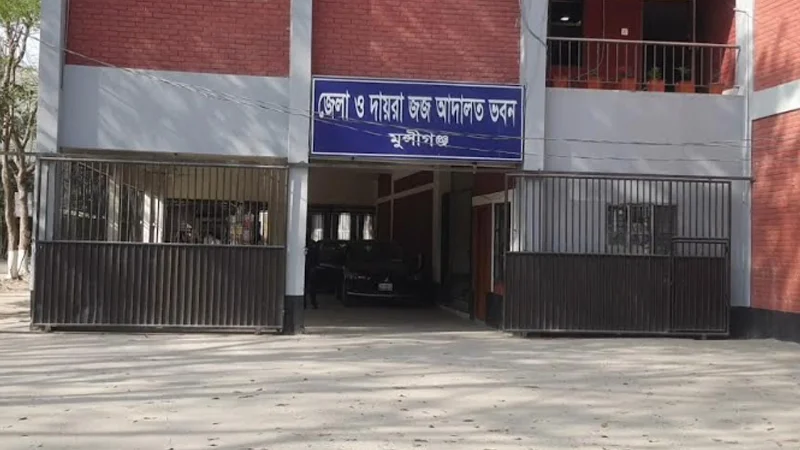 সিরাজদিখানে প্রবাসী চাচাকে গুলি করে হত্যার দায়ে ভাতিজার যাবজ্জীবন কারাদণ্ড